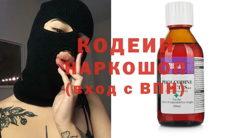 Codein Purple Drank  магазин продажи наркотиков  Избербаш 