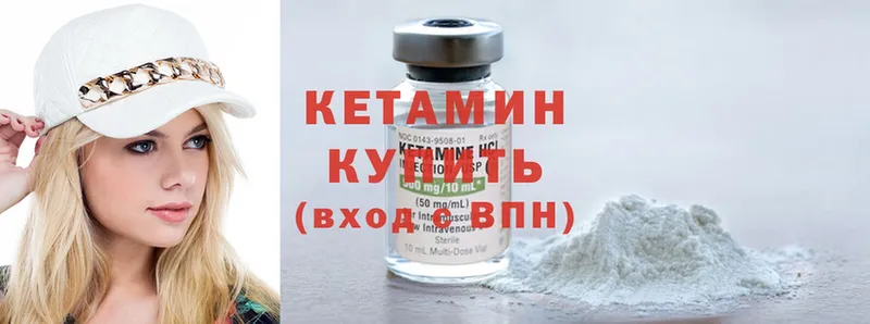 Кетамин ketamine  Избербаш 